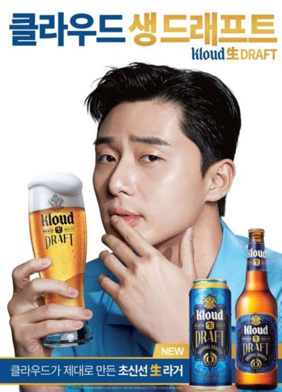 Park Seo-joon in an advertisement for Kloud Beer