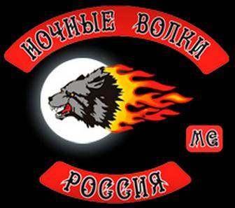 Logo of Night Wolves