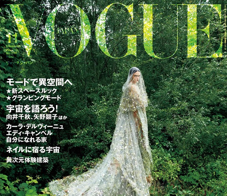 Cara Delevingne on the cover of Vogue Japan
