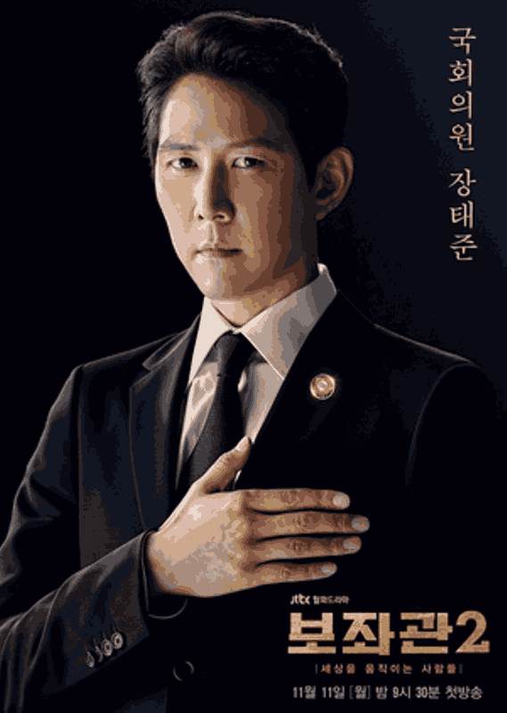 Lee Jung-jae in Chief of Staff (2019)