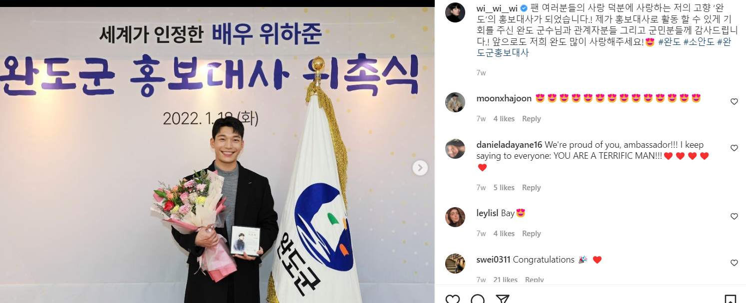 Wi Ha-joon as a public relations ambassador for his city of Wando