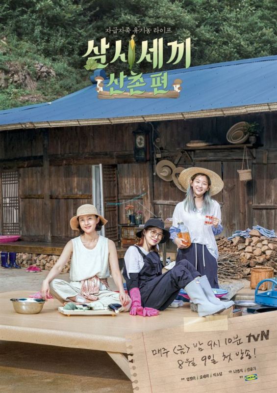 Park So-dam in Three Meals A Day (2019)