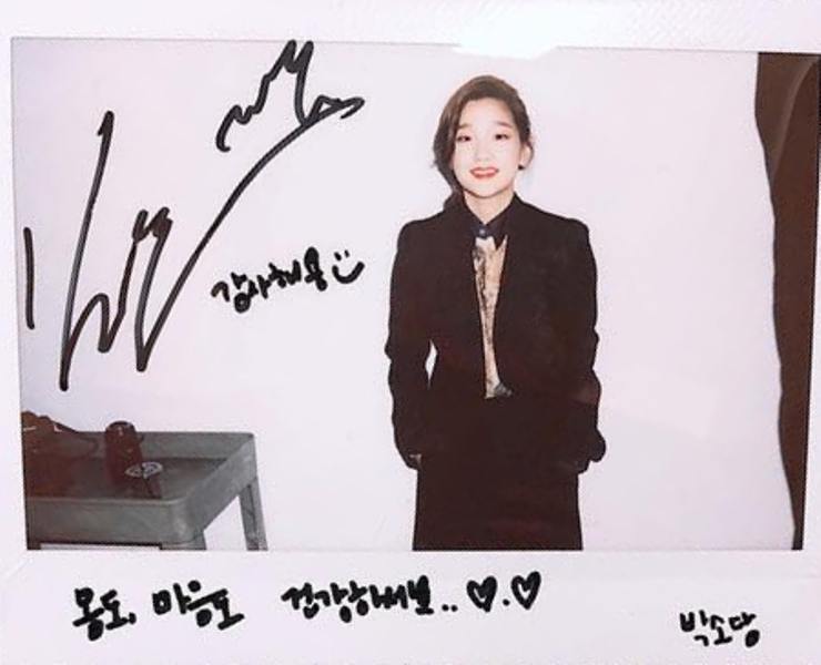 Park So-dam's autograph