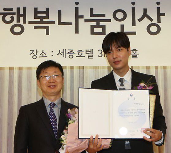 Lee Min-ho receiving the Happiness Sharing Award from the Ministry of Health and Welfare of South Korea